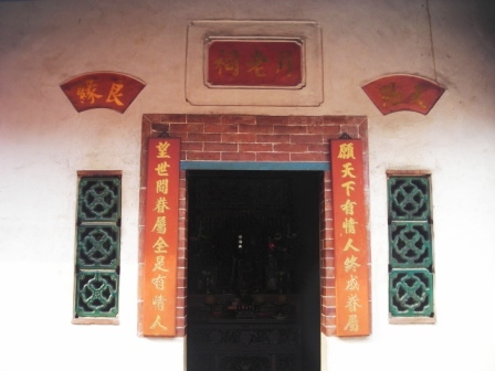 yue lao temple