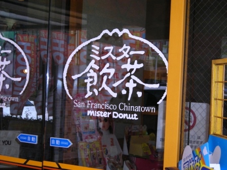kobe chinatown