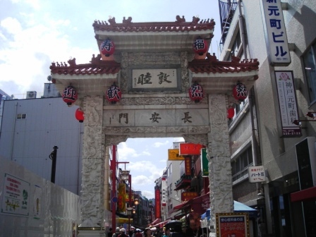 kobe chinatown archway, japan