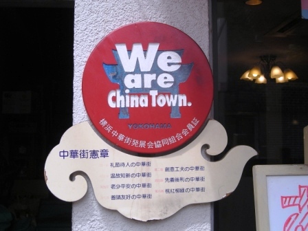 yokohama chinatown