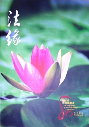 singapore chinese buddhist federation book