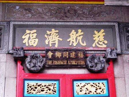 hokkien clan association in yangon chinatown