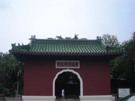 zheng cheng gong temple