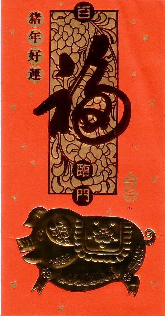 red packet for year of pig