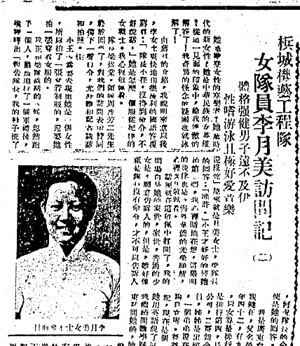 Li Yue Mei